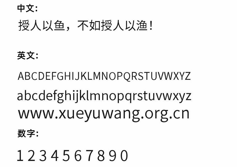 思源黑体 Regular