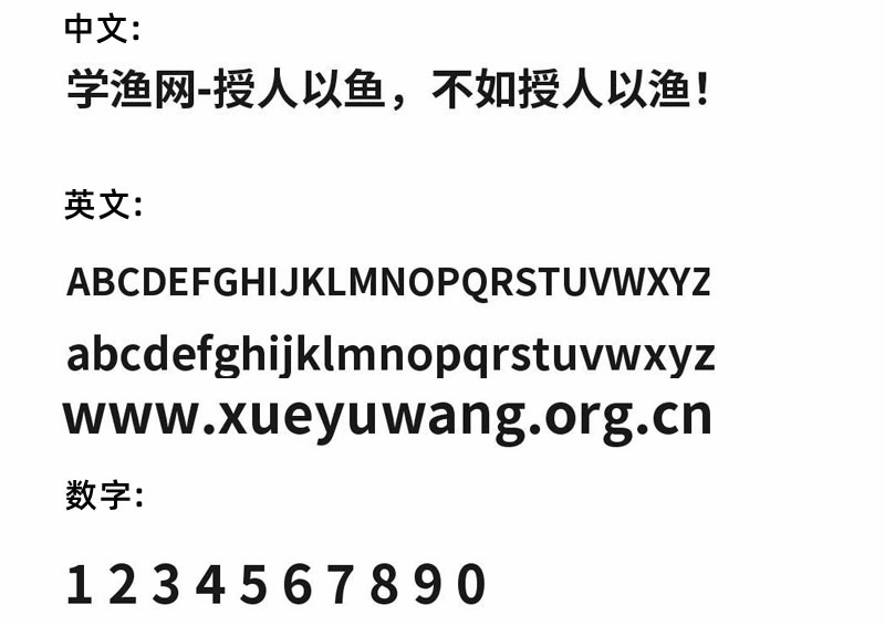 思源黑体 Bold