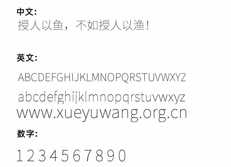 思源黑体 ExtraLight