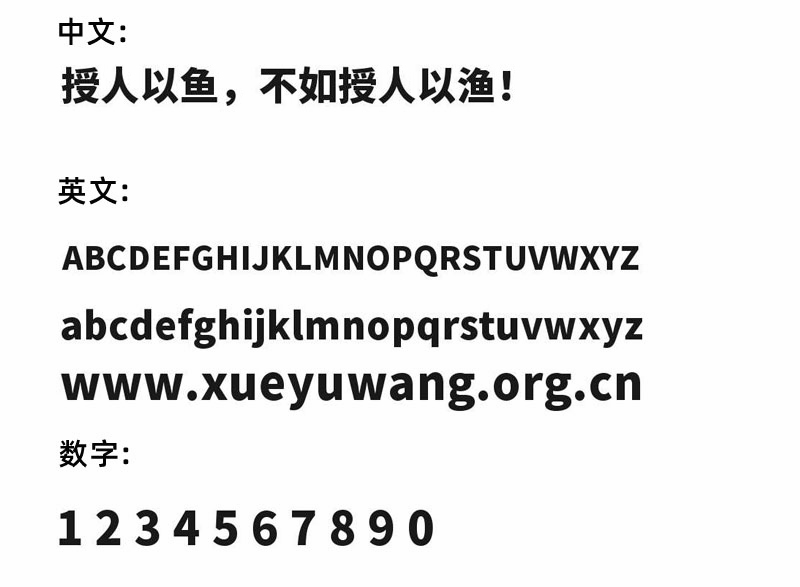 思源黑体 Heavy