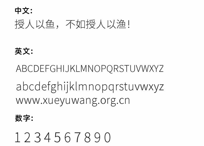 思源黑体 Light