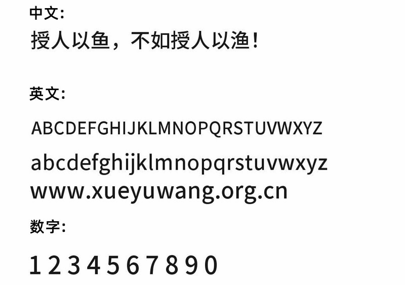 思源黑体 Medium