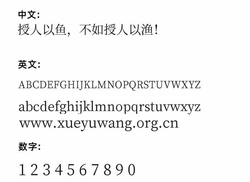 思源宋体