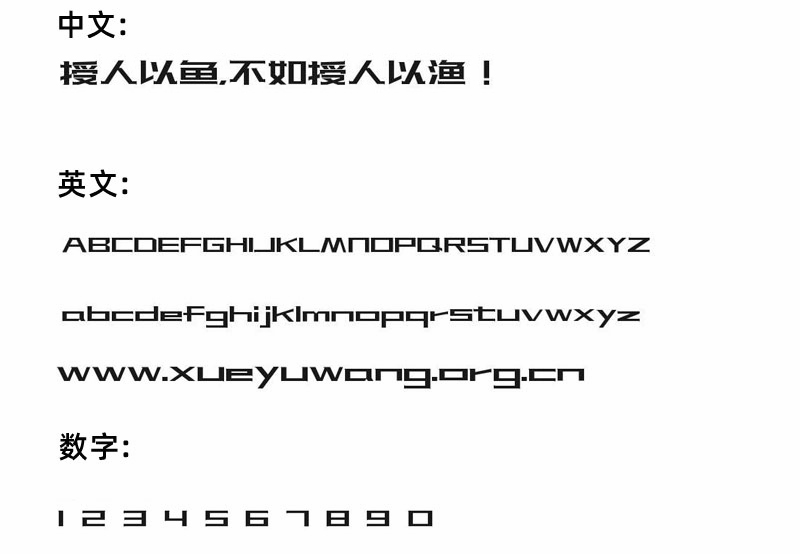 站酷酷黑体