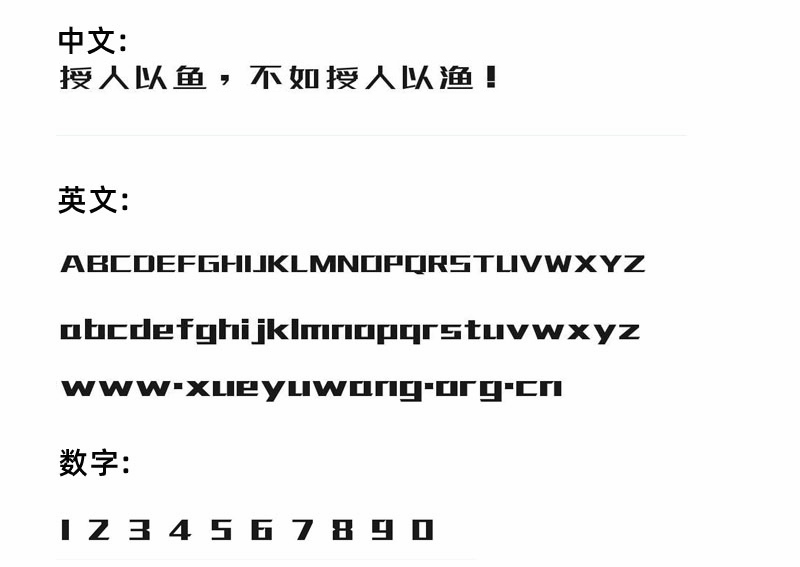 站酷高端黑体