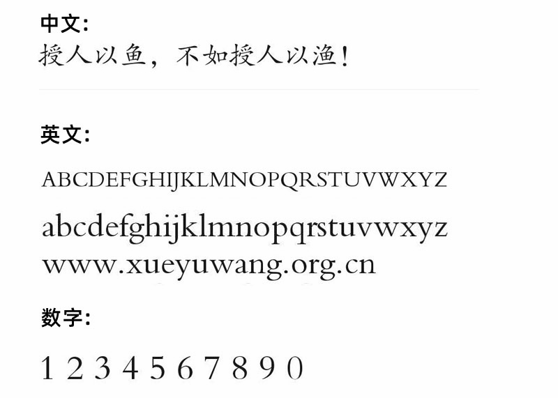 方正楷体简体