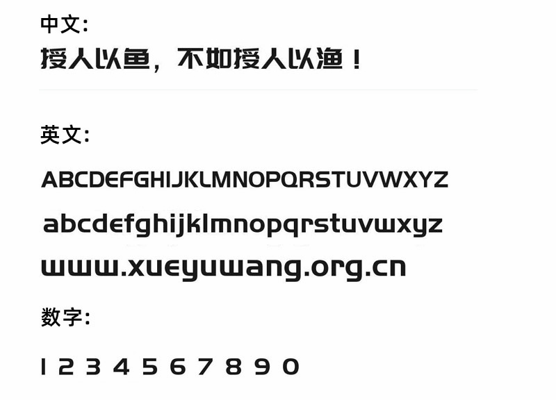 庞门正道标题体