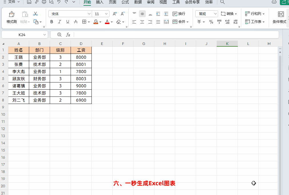 6.gif